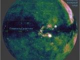 Рентгеновская карта неба от телескопа eROSITA 