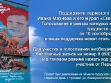 Поддержите пермского художника Ивана Махнёва и его мурал «Сквозь миры»