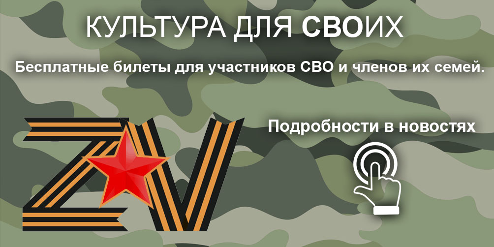 сво